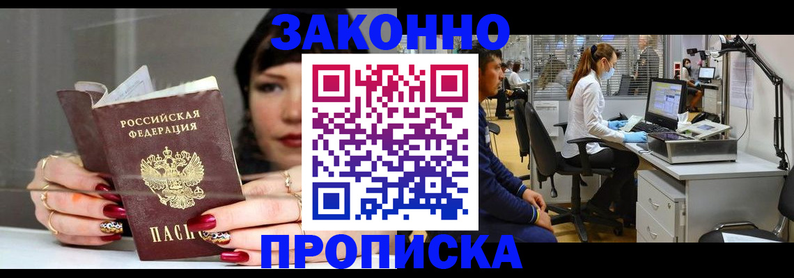 прописка иностранных граждан в Минеральных Водах