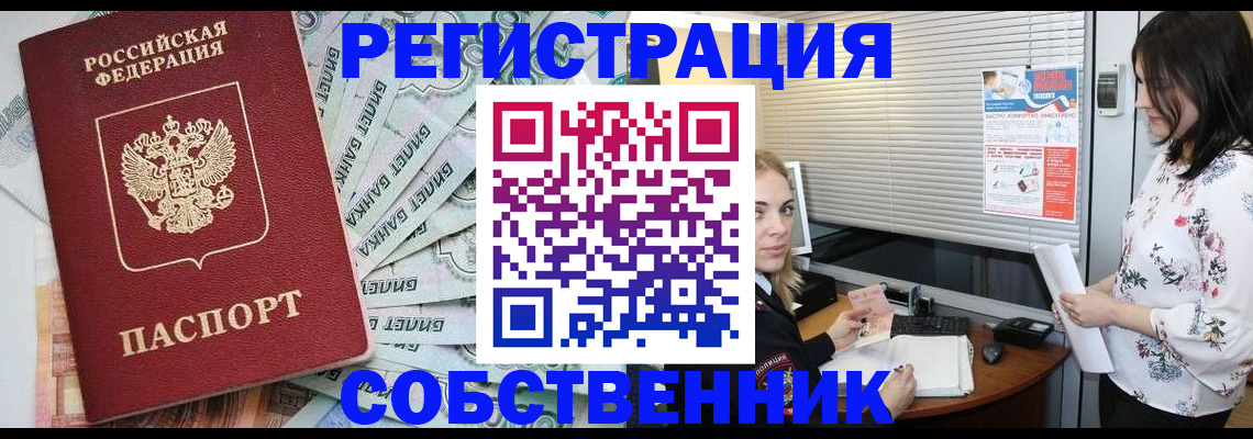 временная регистрация в Минеральных Водах