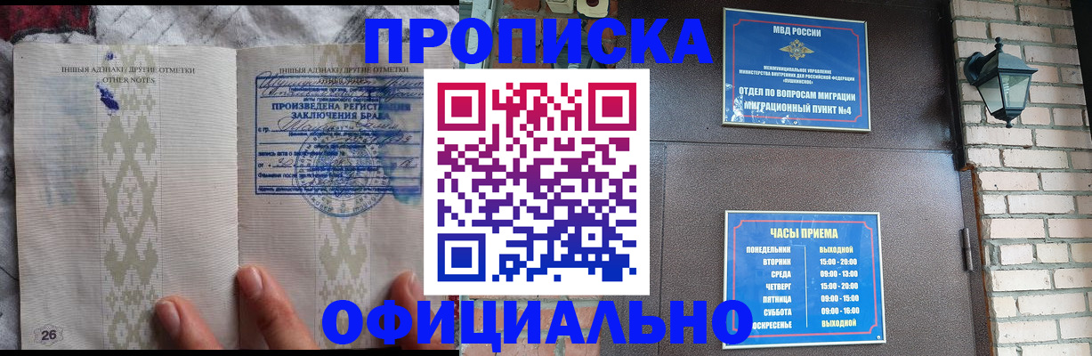 прописка поиск в Минеральных Водах